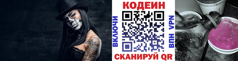 наркошоп Шлиссельбург Codein Purple Drank
