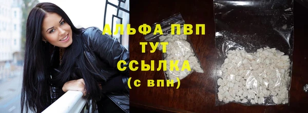 ALPHA PVP Арсеньев