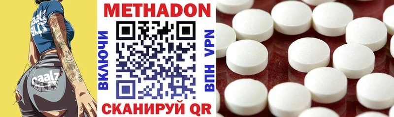 МЕТАДОН methadone  МЕГА маркетплейс  Шлиссельбург  наркотики 